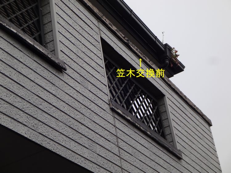 今回の大規模な修繕を、すべてお任せ頂きました！